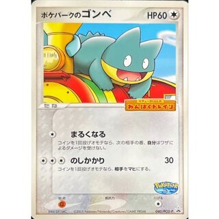 [Condition B] Munchlax from PokéPark (Unopened) [P] {040/PCG-P} 1枚