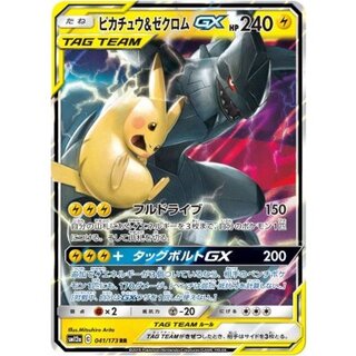 〔状態A-〕ピカチュウ＆ゼクロムGX【RR】{041/173} 1枚