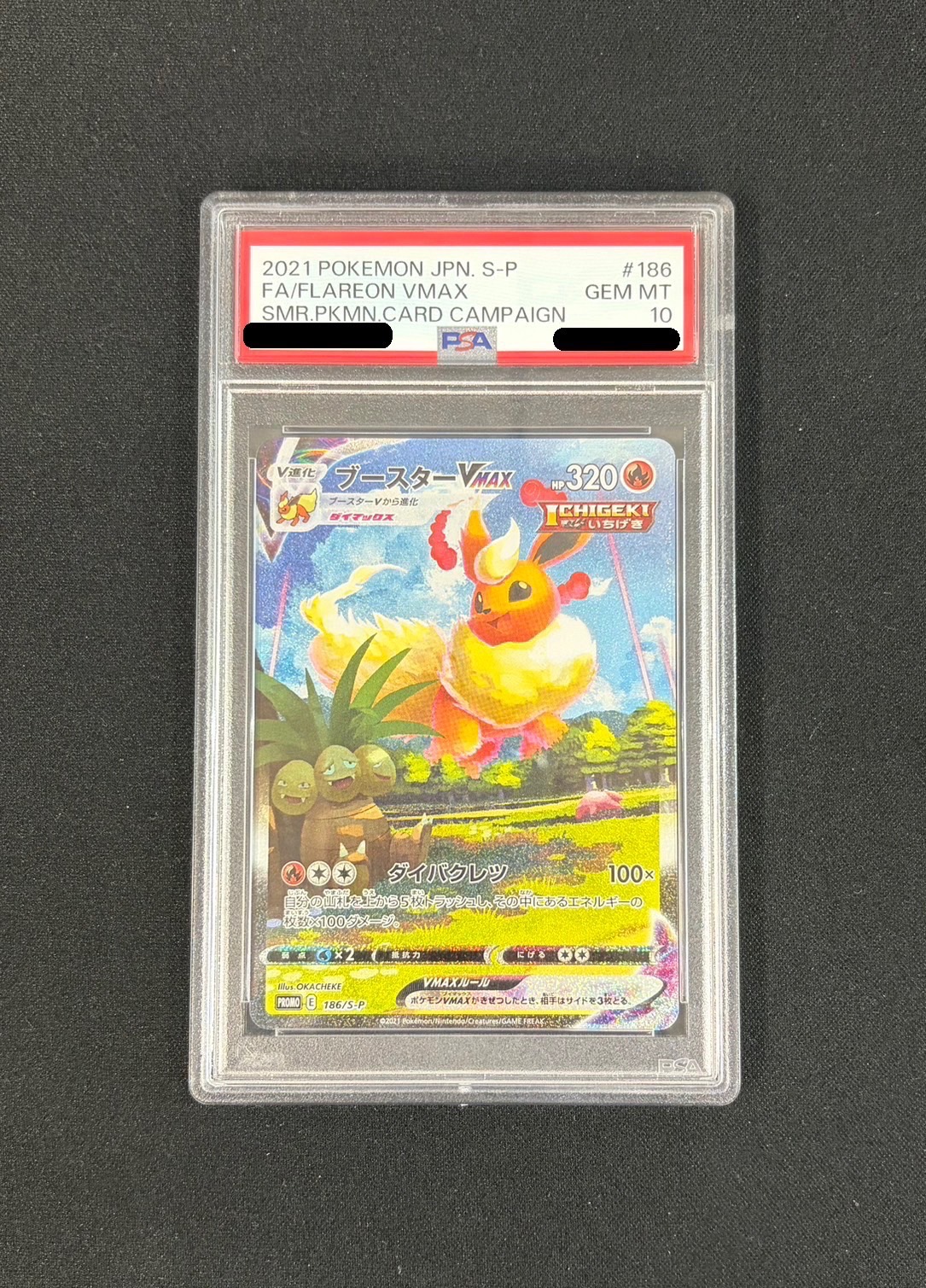 [PSA10 Graded] Flareon VMAX (SA Version) [P] {186/S-P} 1枚
