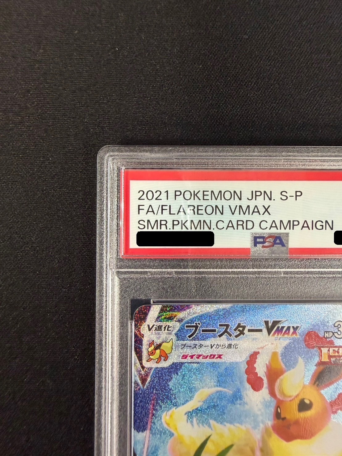 [PSA10 Graded] Flareon VMAX (SA Version) [P] {186/S-P} 1枚