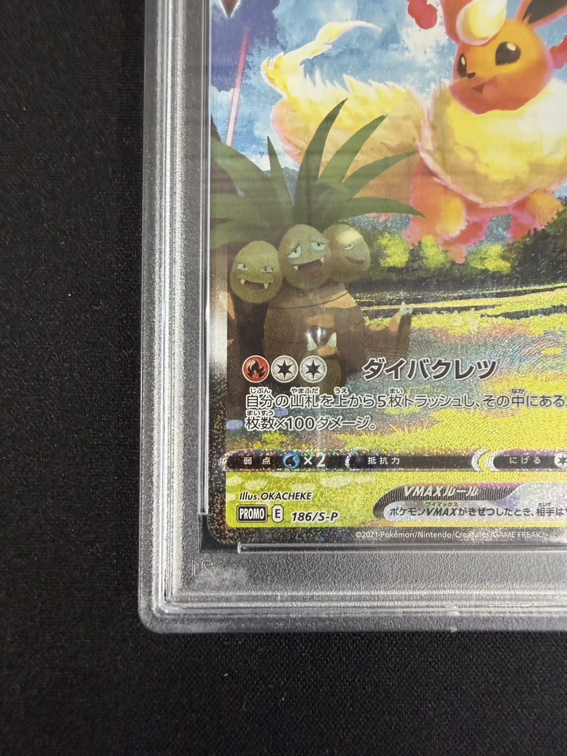 [PSA10 Graded] Flareon VMAX (SA Version) [P] {186/S-P} 1枚