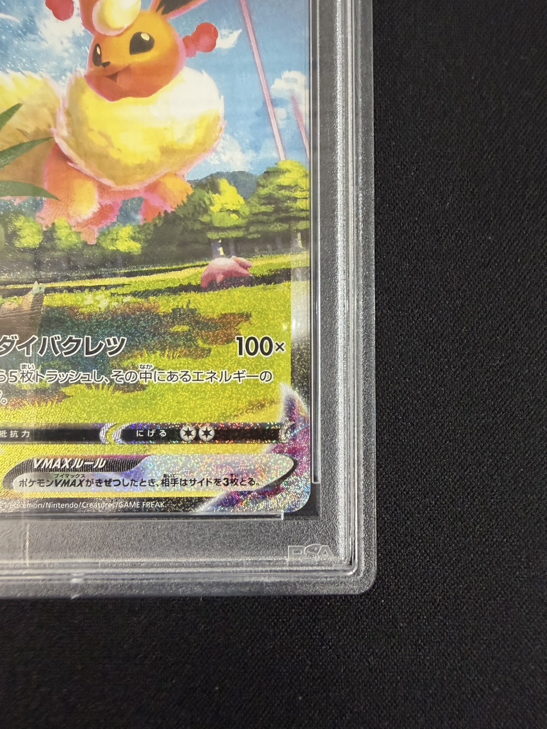 [PSA10 Graded] Flareon VMAX (SA Version) [P] {186/S-P} 1枚