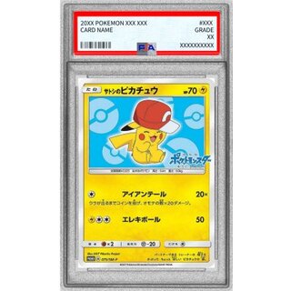 [PSA10 Graded] Satoshi's Pikachu (Kalos Cap Ver.) [P] {075/SM-P} 1枚
