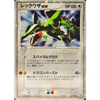 [Condition B] Rayquazaex [☆] {047/054} 1