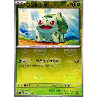 [Condition A-] Bulbasaur (Master Ball Mirror) [C] {001/165} 1枚