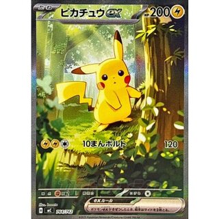 [Condition A-] Pikachuex (SAR Spec) [-] {764/742} 1枚