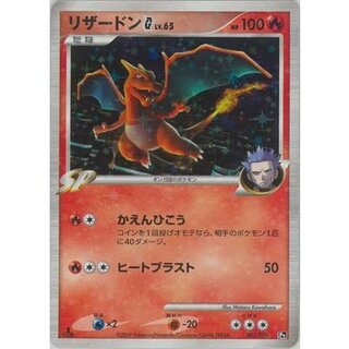 [Condition C] Charizard G (Lv. 65) [-] {001/016} 1枚