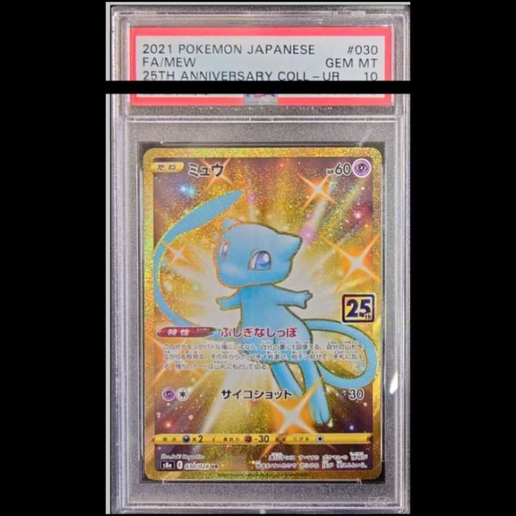 【PSA10】 ミュウ 《25th》 (UR) {030/028} [S8a/25th ANNIVERSARY COLLECTION] [SS] 1枚