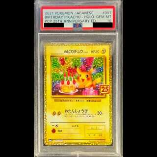 ピカチュウ 25th psa10」の激安通販 | magi