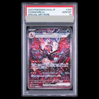 [PSA10] Charizardex (SAR) {349/190} [SV4a/Shiny Treasure ex] [SV] 1枚