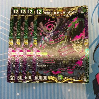 大樹王ギガンディダノス