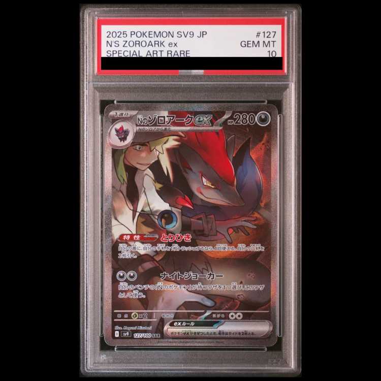 [PSA10] N's Zoroarkex (SAR) {127/100} [SV9/Battle Partners] [SV] 1枚