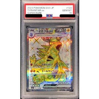[PSA10 Certified] Tyranitarex [SR] {122/108} 1
