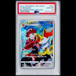 [PSA10] Braixen (CHR) {069/068} [S11a/Arcana of Passion] [SS] 1枚