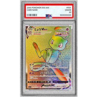 [PSA10 Graded] Mew VMAX [HR] {118/100} 1枚