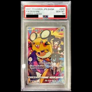 [PSA10] Dedenne (CHR) {200/184} [S8b/VMAX Climax] [SS] 1枚