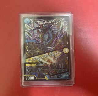 メヂカラ・コバルト・カイザー｜アイド・ワイズ・シャッター