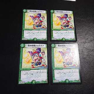 Hazy Fairy Jasmine C P99/Y13