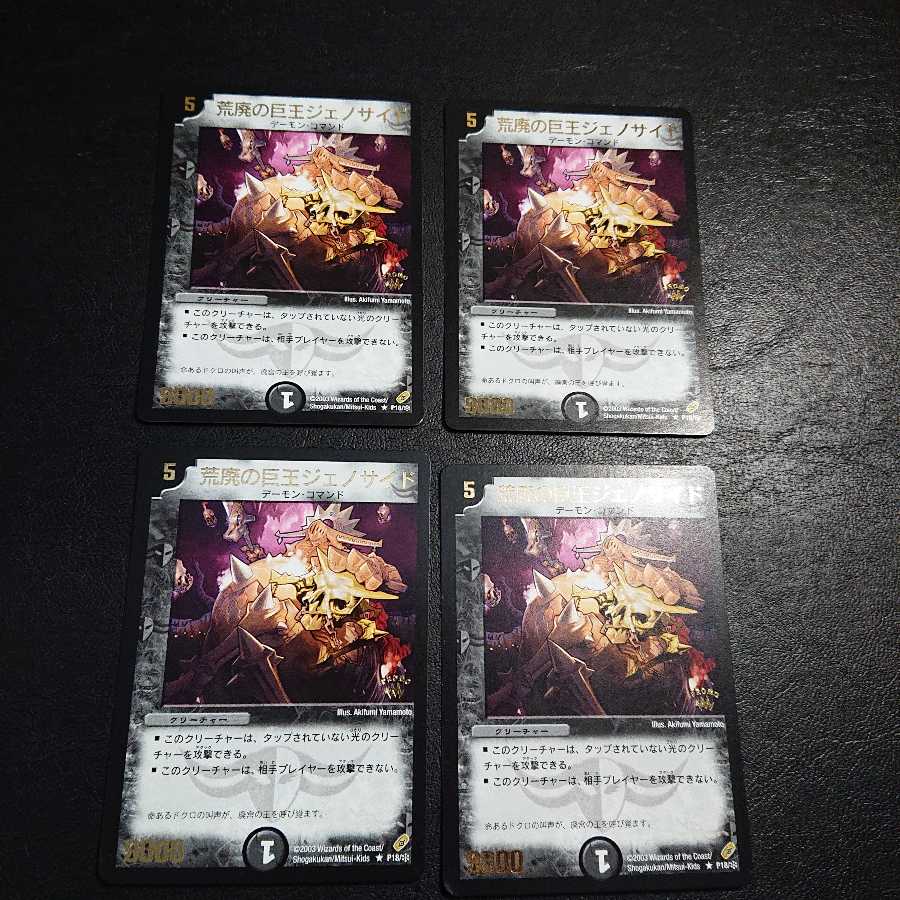 Photocide, Lord of the Wastes R P18