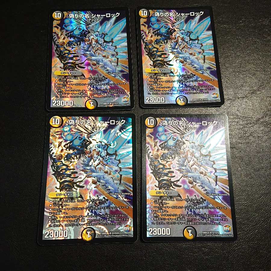 偽りの名 シャーロック SR S7/S10