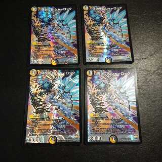 Jilt name Sherlock SR S7/S10