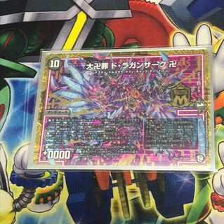 大卍罪 ド・ラガンザーク 卍