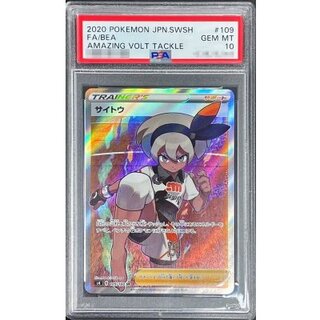 [PSA10 Certified] Saito [SR] {109/100} 1