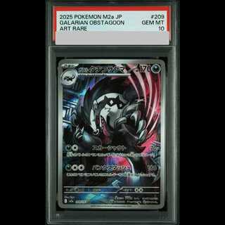 [PSA10] Galarian Obstagoon (AR) {209/193} [M2a/MEGA Dream ex] [MEGA] 1枚