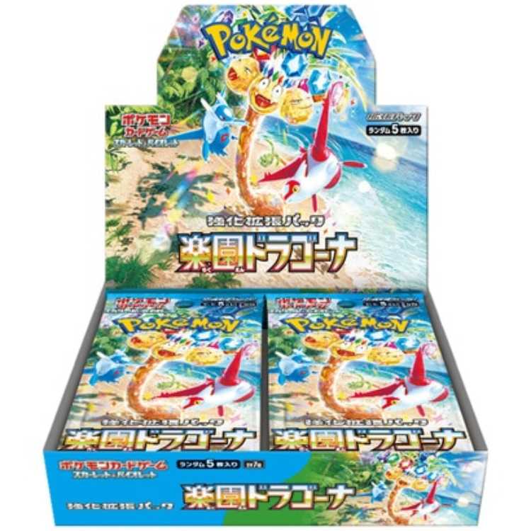 Paradise Dragona <Unopened Box> [SV7a] [SV] 1BOX