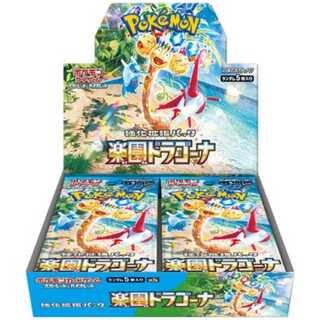 Paradise Dragona <Unopened Box> [SV7a] [SV] 1BOX