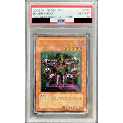 [PSA10 Certified] Viser Shock [Relief] {301-052} "Monster" 1枚
