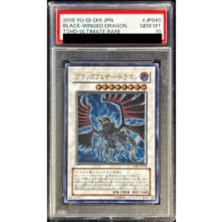 〔PSA10鑑定済〕ブラックフェザードラゴン【レリーフ】{TSHD-JP040}《シンクロ》 1枚