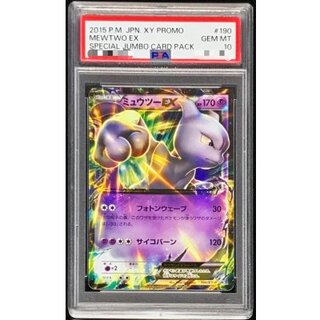 [*Condition: Poor / PSA 10 Certified] MewtwoEX [P] {190/XY-P} 1枚