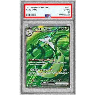 〔PSA10鑑定済〕ジャローダex【SR】{159/086} 1枚