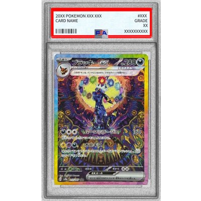 [PSA10 Graded] Umbreonex [SAR] {217/187} 1枚
