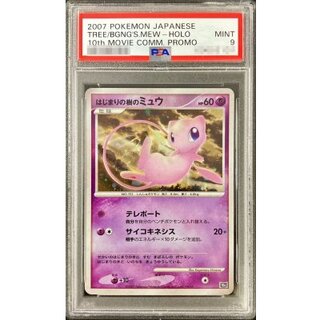 [PSA9 Certified] Mew from *The Tree of Beginnings* [-]{-} 1枚