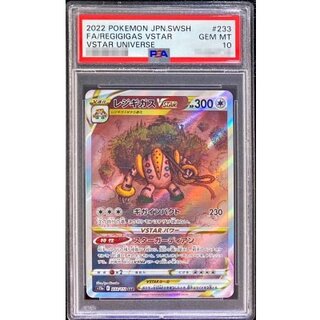 [PSA10 Certified] Regigigas VSTAR [SAR] {233/172} 1枚