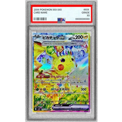 [PSA10 Certified] Pikachuex [SAR] {132/106} 1枚