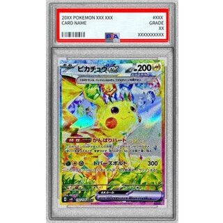 [PSA10 Certified] Pikachuex [SAR] {132/106} 1枚