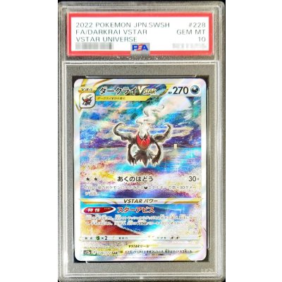 [PSA10 Certified] Darkrai VSTAR [SAR] {228/172} 1枚