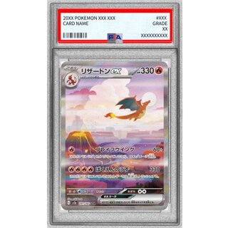 [PSA10 Graded] Charizardex [SAR] {201/165} 1枚