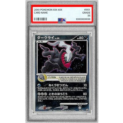 [PSA9 Certified] Darkrai [P] {046/DP-P} 1枚