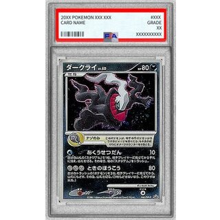 [PSA9 Certified] Darkrai [P] {046/DP-P} 1