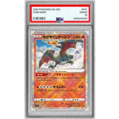 [PSA10 Certified] Shining Charizard (K Version) [-] {001/044} 1枚