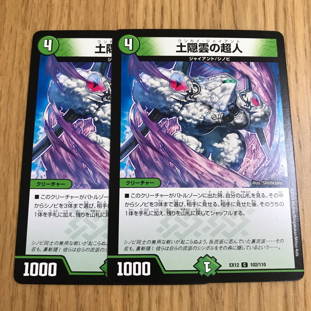 Psychic person of Dohidun