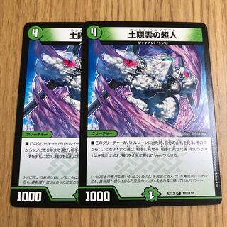 Psychic person of Dohidun