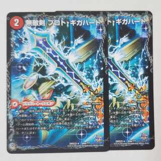 無敵剣 プロト・ギガハート｜最強龍 オウギンガ・ゼロ