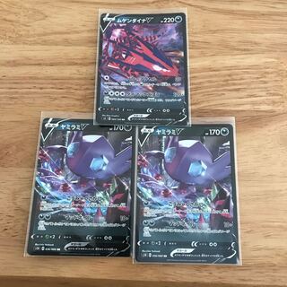 ムゲンダイナV.ヤミラミV 2枚