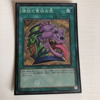 強欲で貪欲な壺 SR TDIL