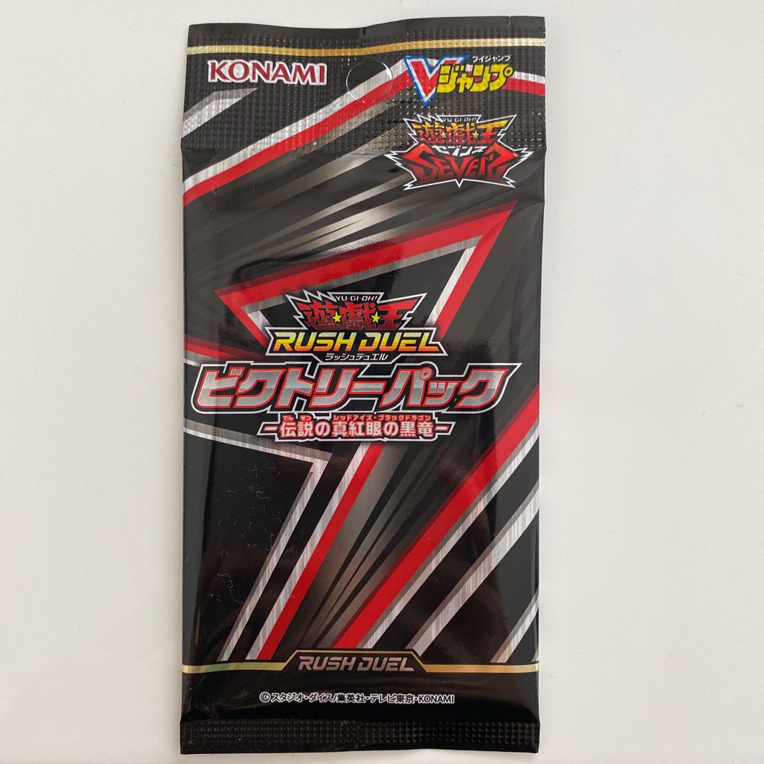 遊戯王 ラッシュデュエル ビクトリーパック 真紅眼の黒竜 黒竜の雛 黒炎弾